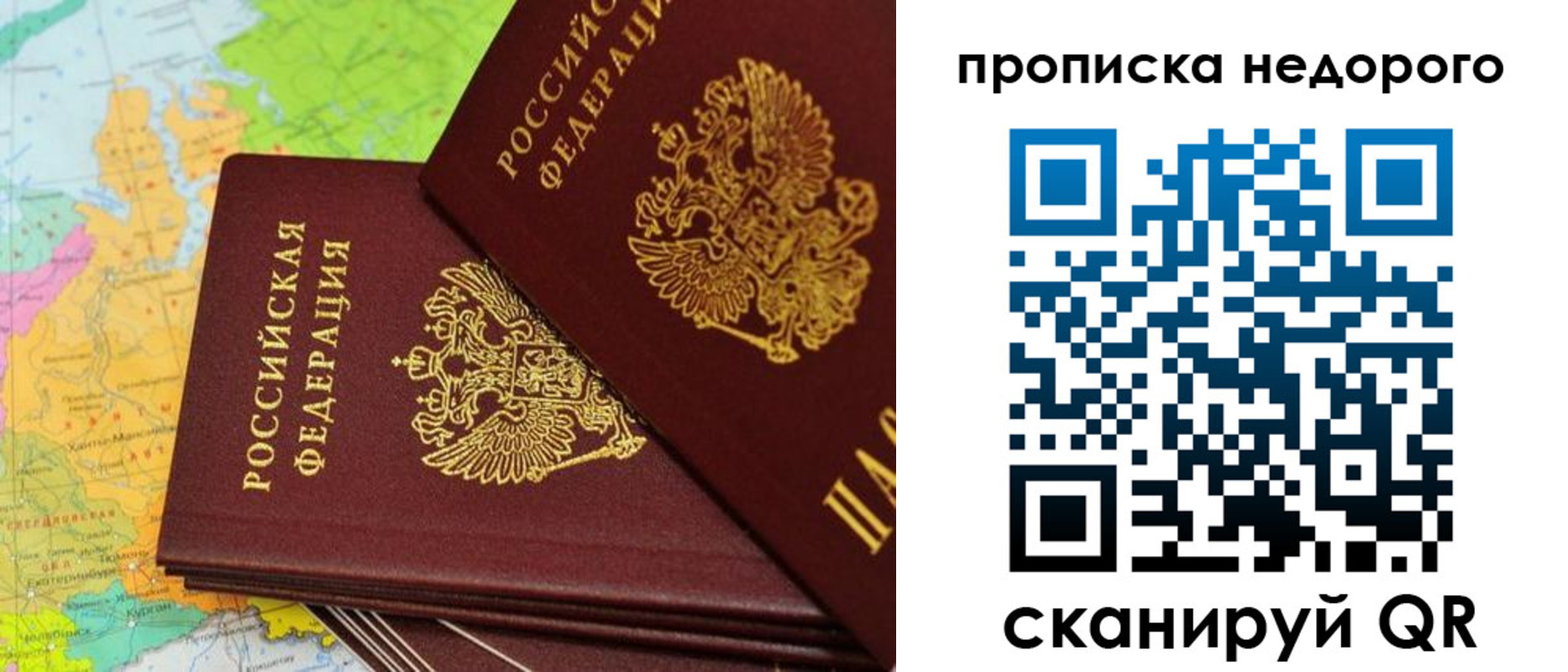 временная регистрация для школы в Заполярном