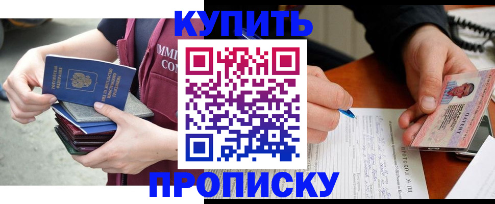 прописка иностранных граждан в Заполярном