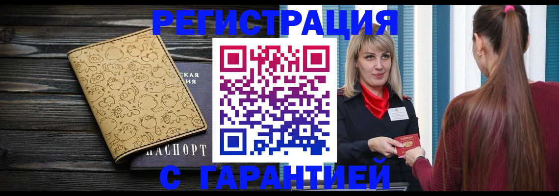 пропишу в квартире в Заполярном